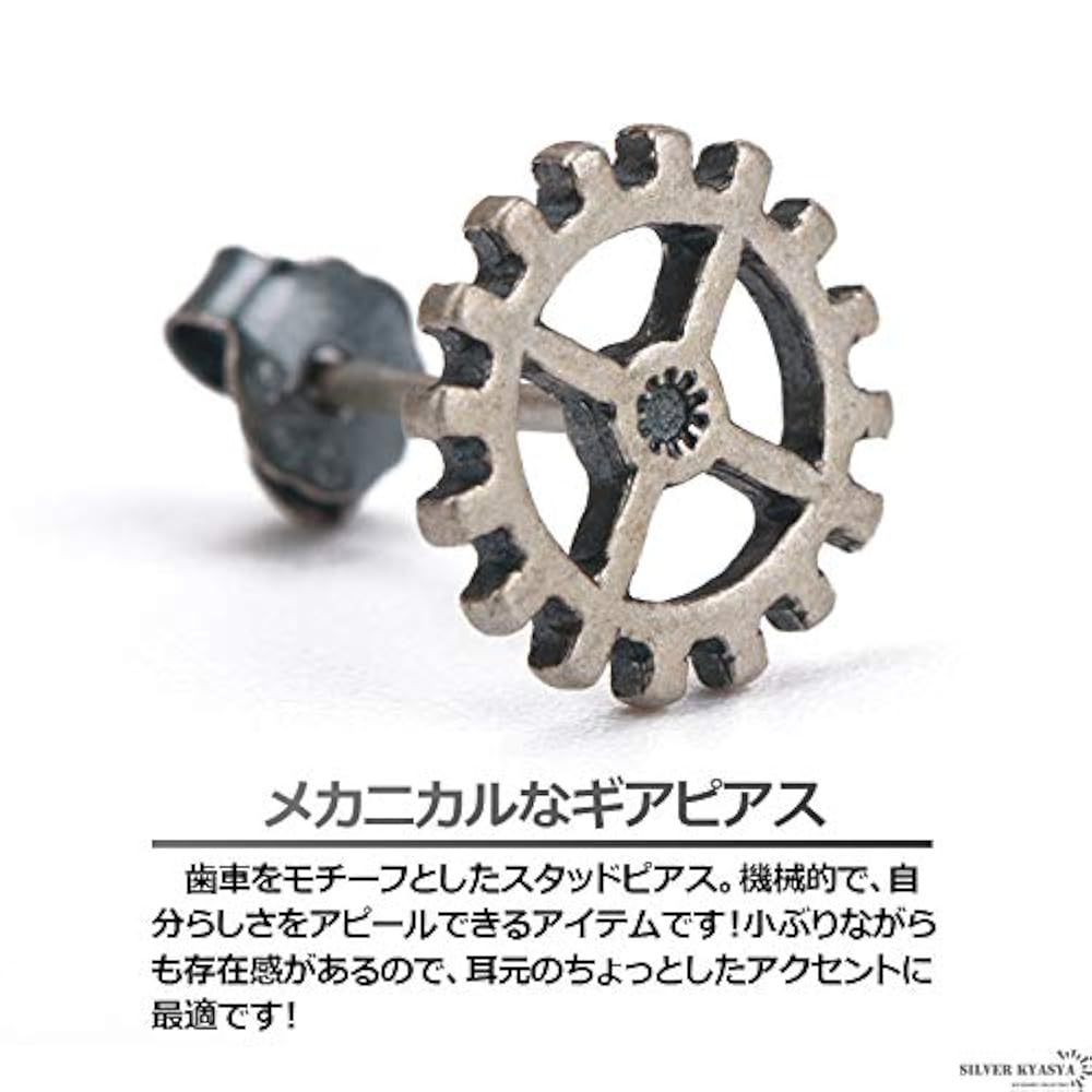 Amazon | [silver KYASYA]ギアピアス シルバー925 歯車 スタッド